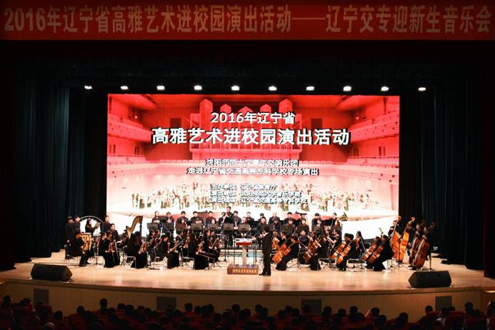 小动物开音乐会看图写话图片_动物世界 10月26日,由辽宁省教育厅主办的高雅艺术进校园演出活动暨辽宁交专迎新生音乐会在我校学生素质教育中心礼堂举行。来自沈阳师范大学青年交响乐团的青年演奏家们为现场1300名师生带来了非同凡响的交响盛宴。 气势恢宏的开场曲《红旗颂》拉开当晚大幕。随后,乐团指挥赵东明老师为了让全场观众更好的欣赏本场音乐会,为大家详细的普及了乐团各乐器组的特点。随后,在近一个半小时的音乐会中,乐团为现场观众演奏了民族经典《茉莉花》、改编自宝岛台湾的经典歌曲《高山青》、约翰.