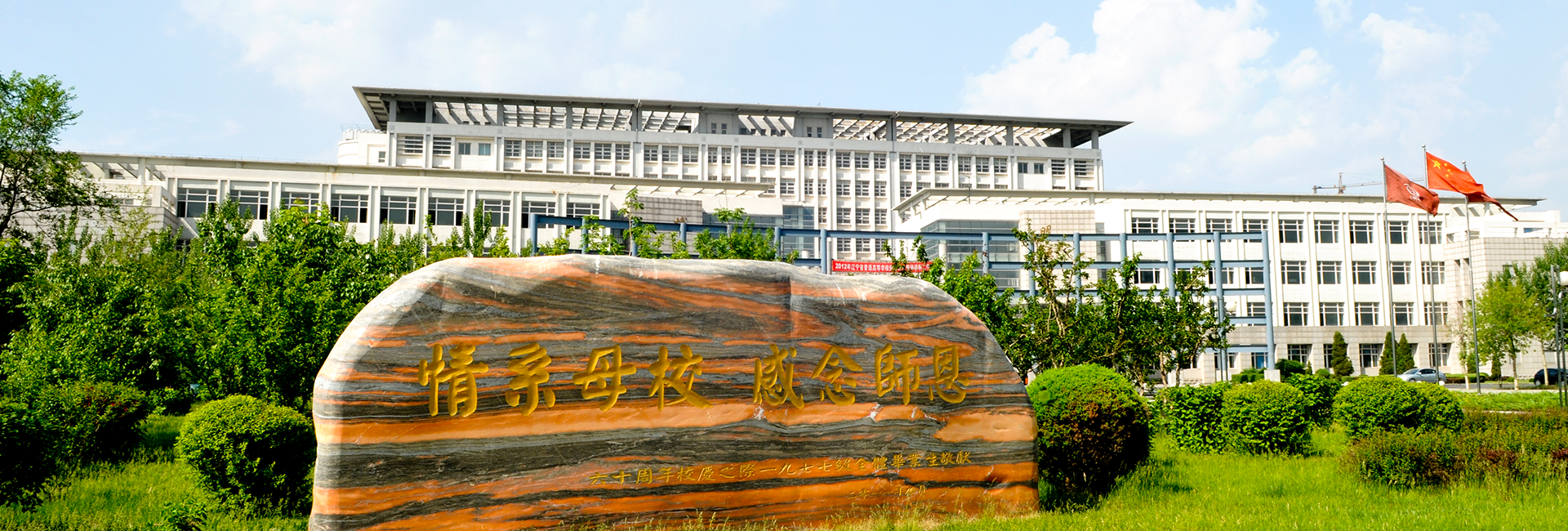 辽宁省交通高等专科学校校园主楼远景