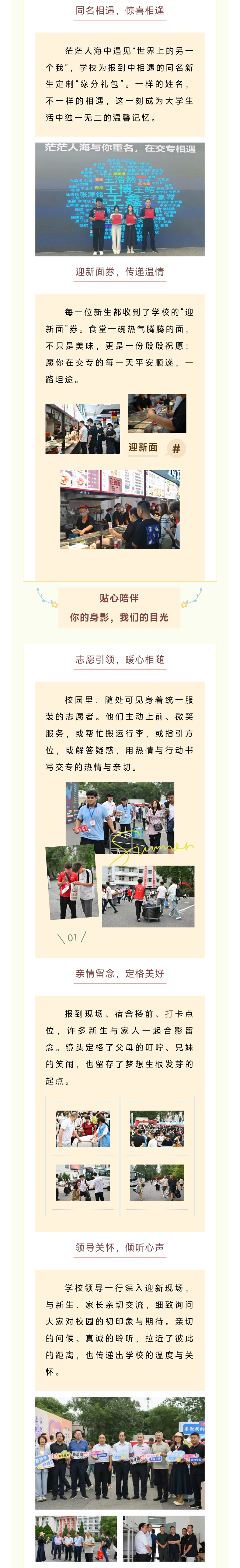 开学1-3.png