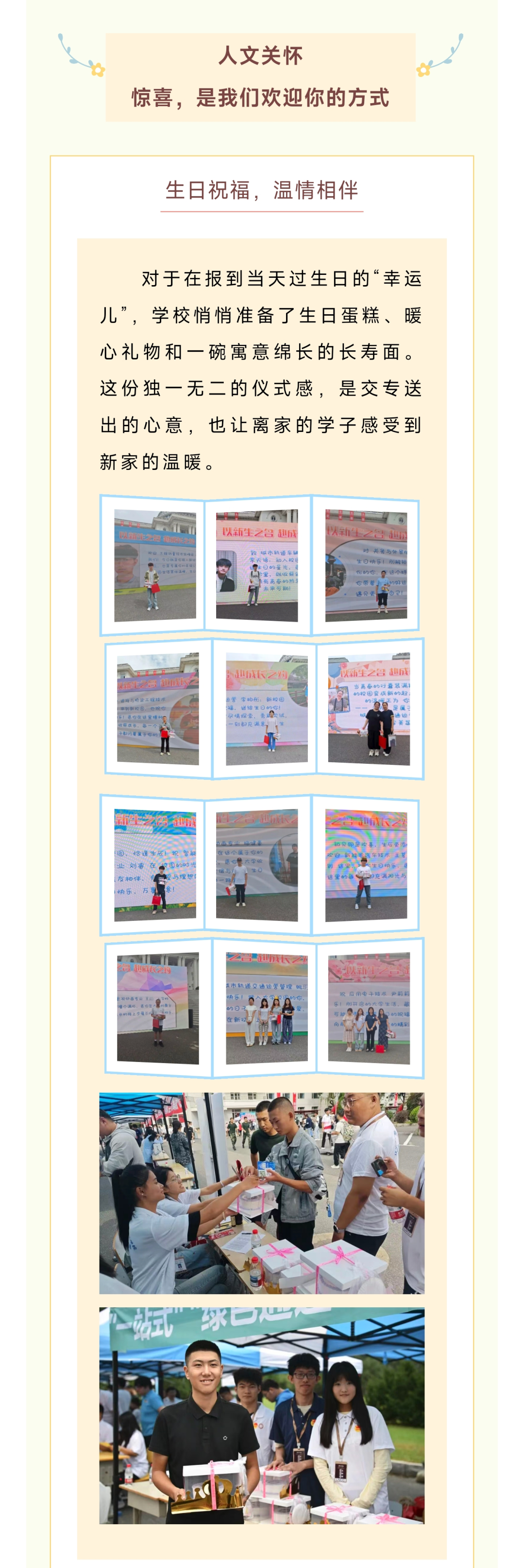 开学1-2.png