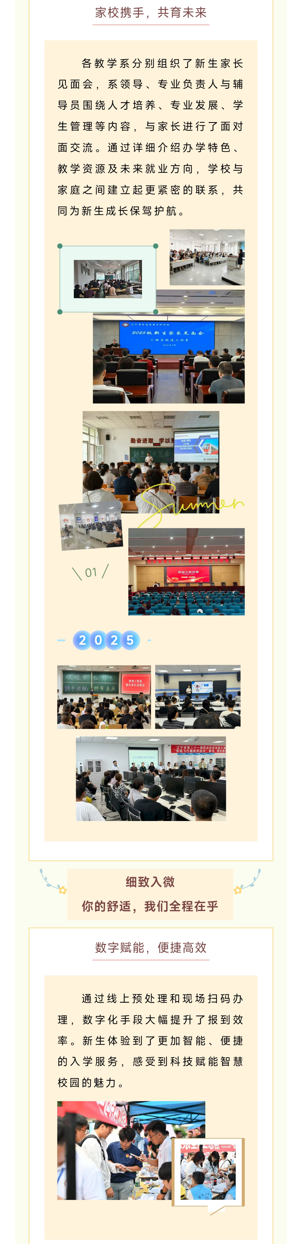 开学1-4.png