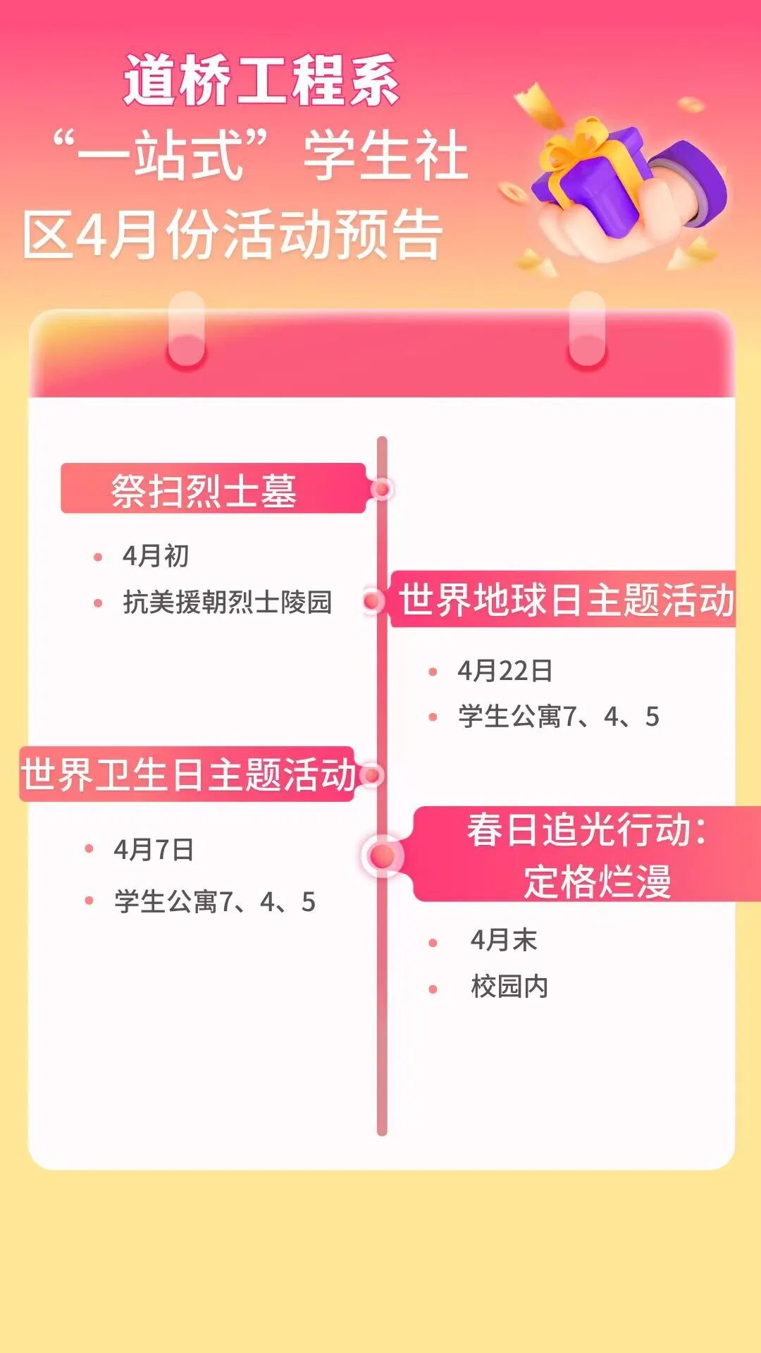 道桥四月.jpg
