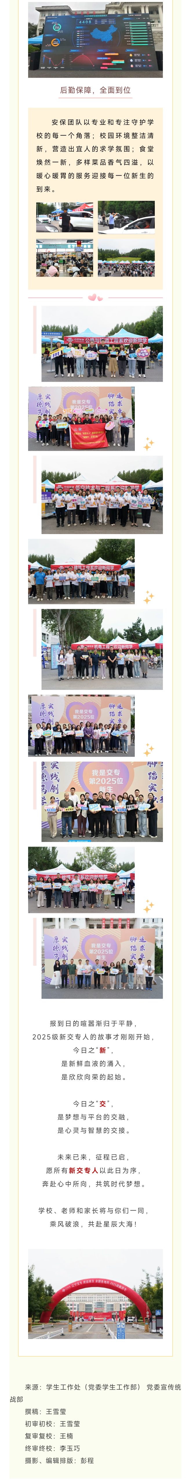 开学2.png