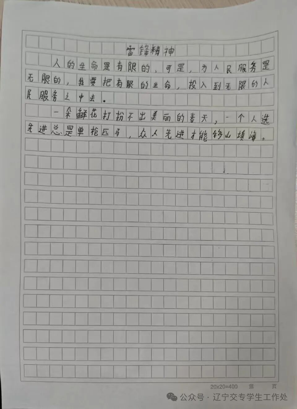 微信图片_20250325192737.jpg