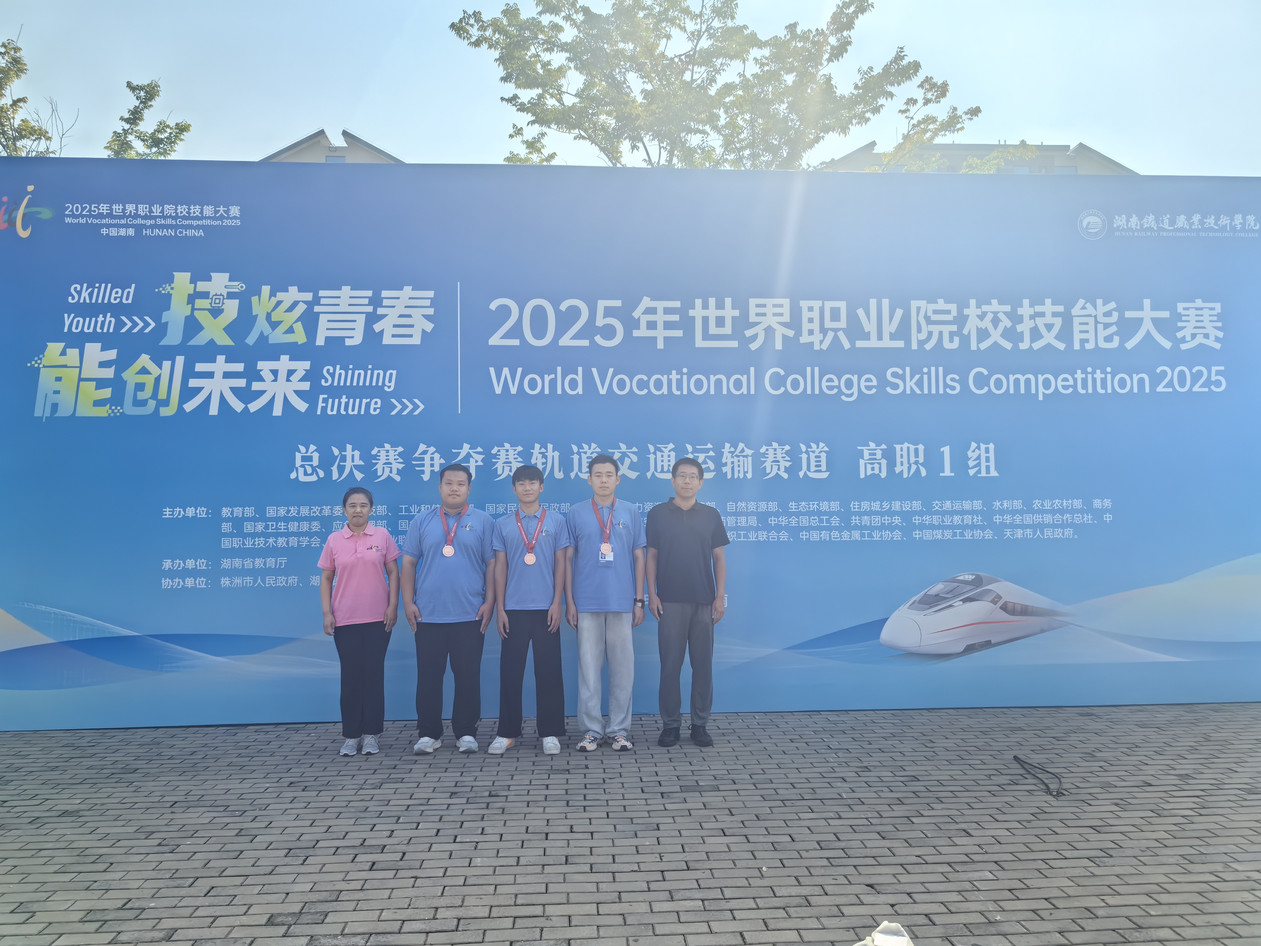 喜报:我校轨道工程系学生在2025年世界职业院校技能大赛总决赛“轨道交通运输赛道”争夺赛中荣获铜奖-辽宁省交通高等专科学校
