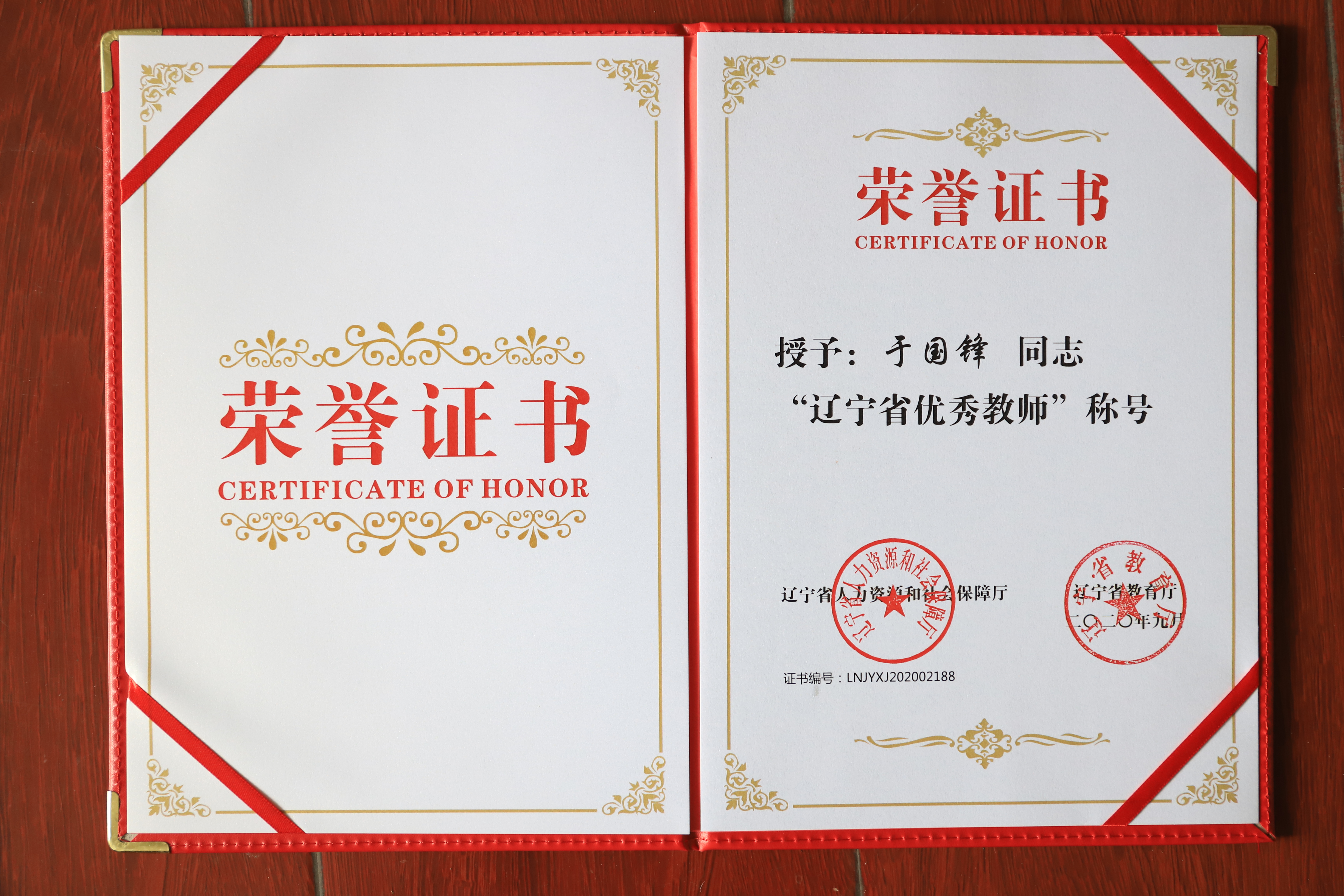快为我们的优秀教师点赞!