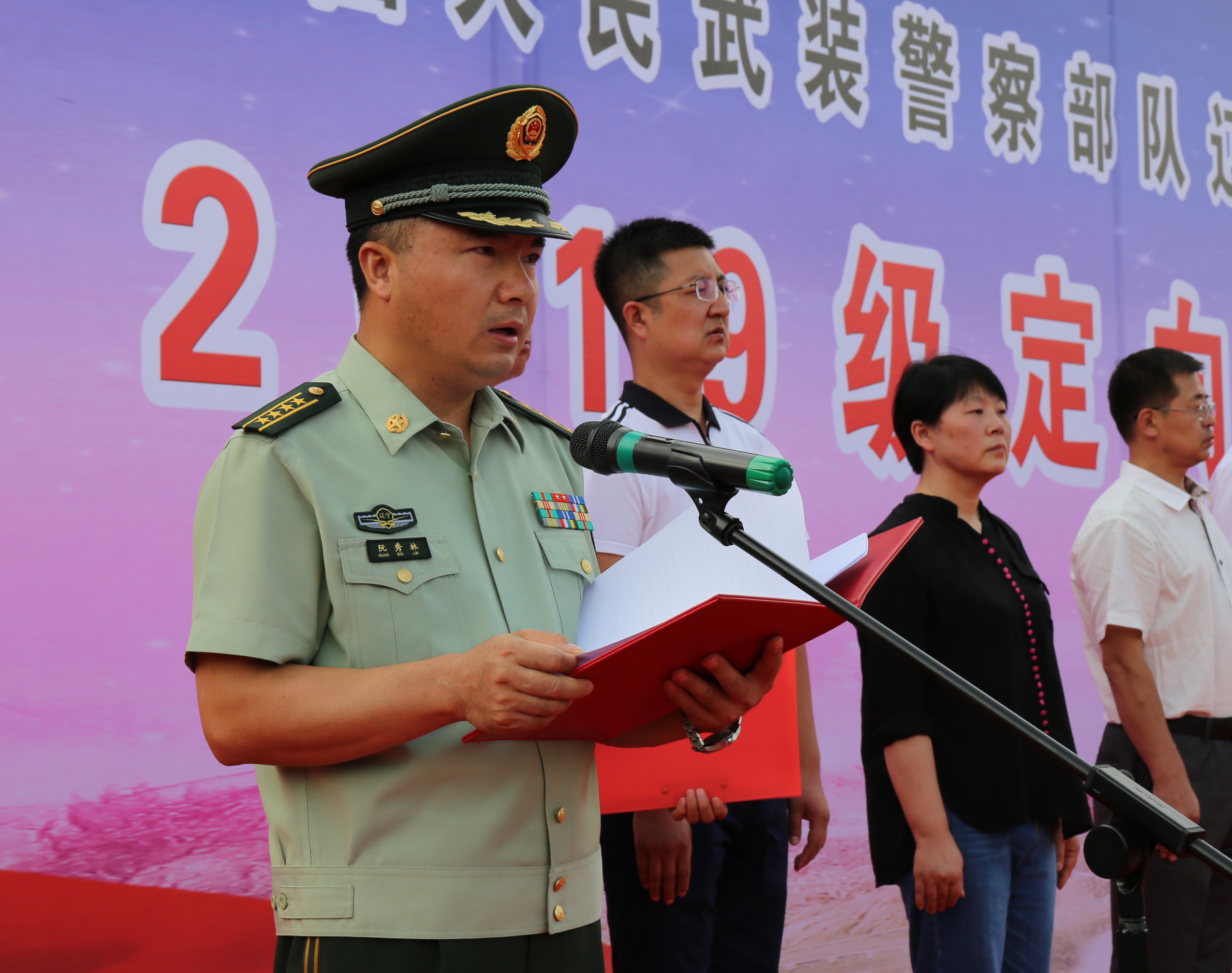 武警总队政治工作部主任阮秀林大校致辞