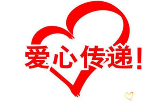 点滴爱心汇成大爱校园捐赠活动