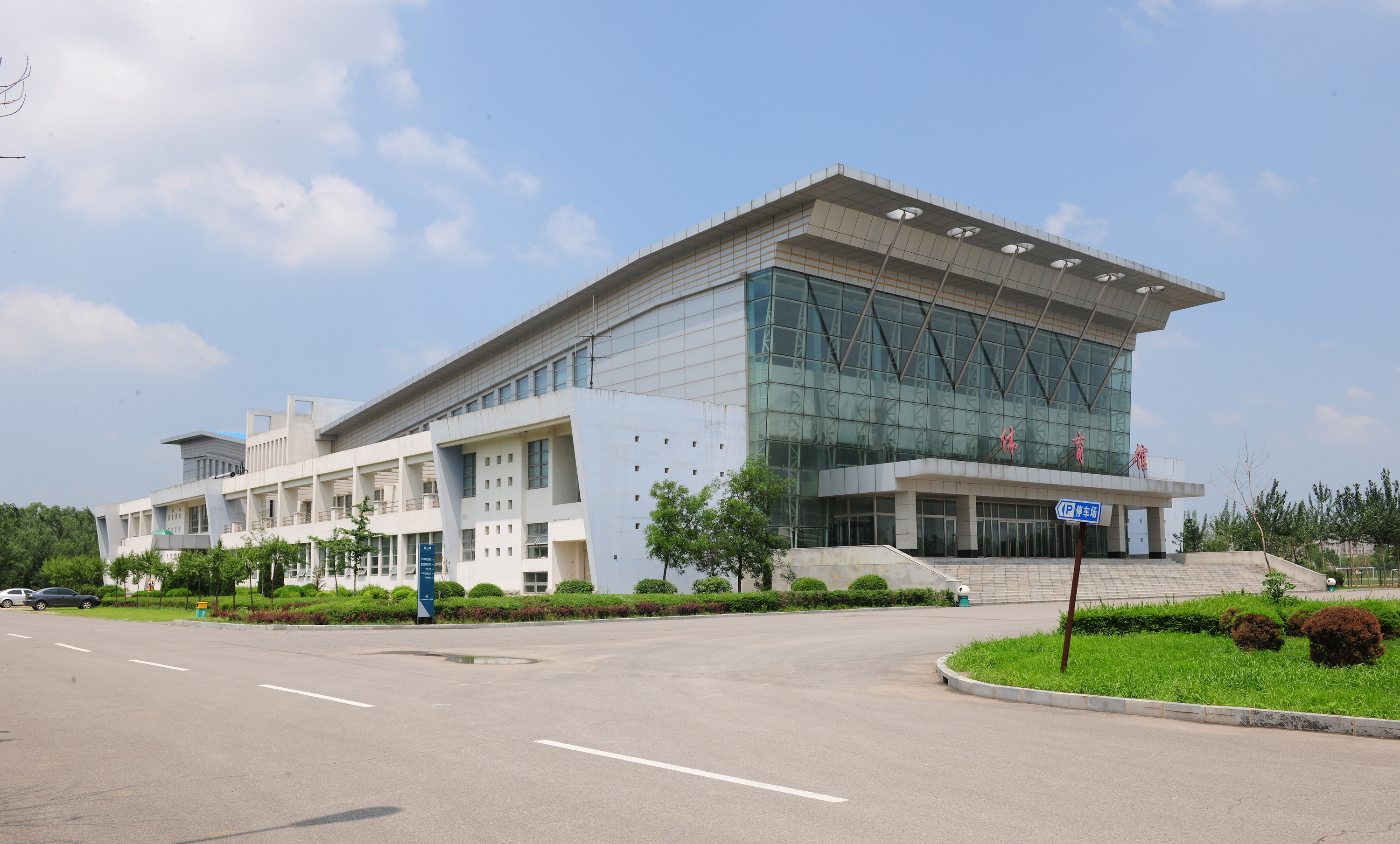 运动场馆-辽宁省交通高等专科学校