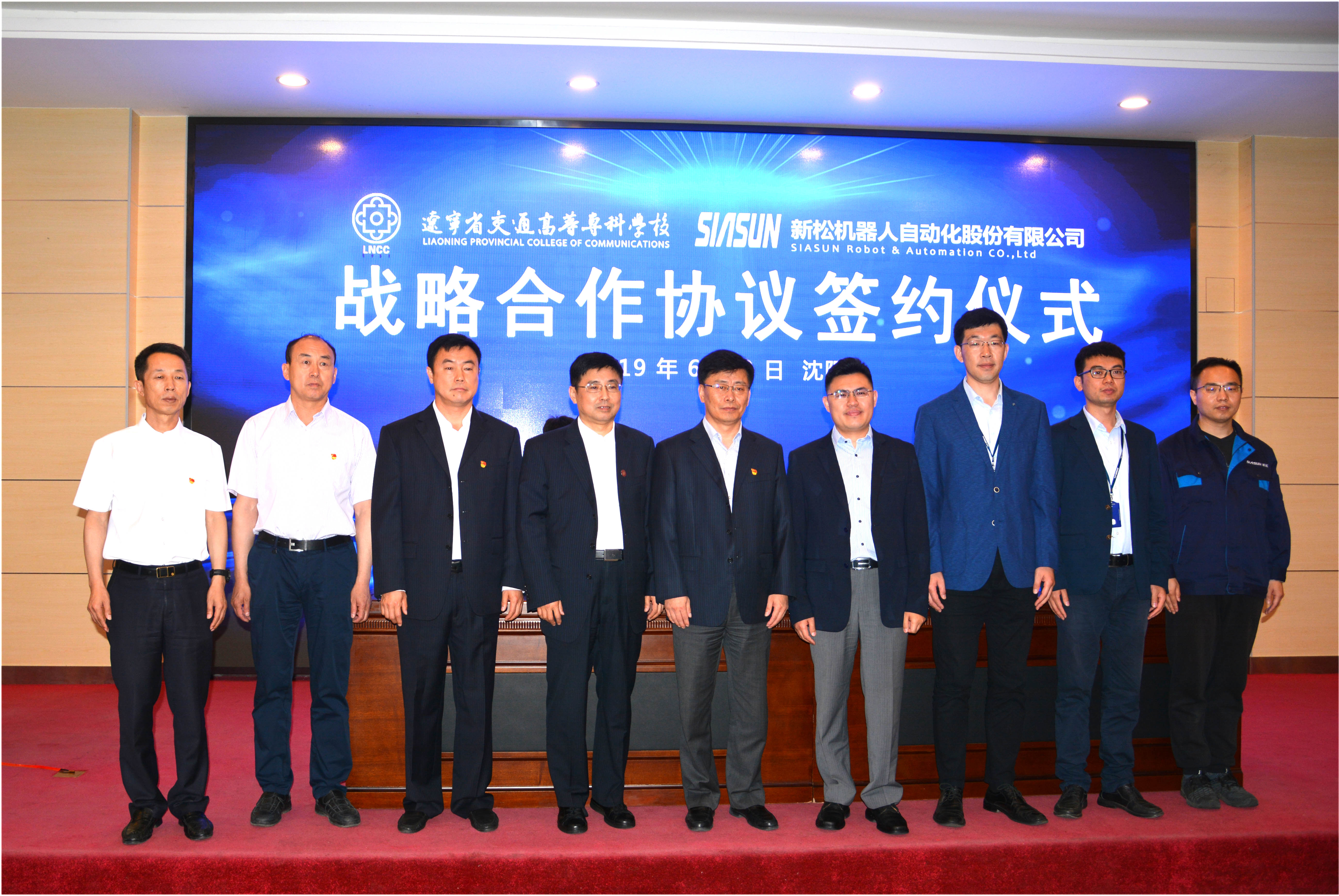 与会领导合影留念