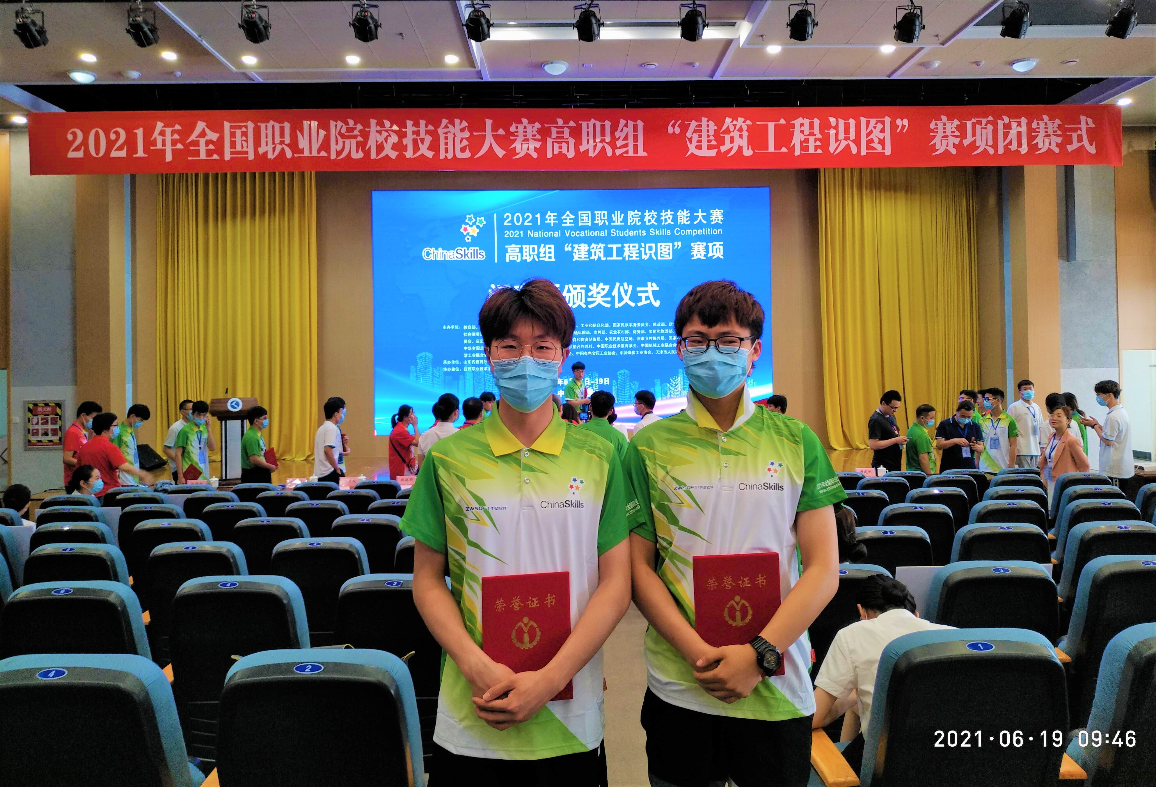 建工系学生在全国职业院校技能大赛中荣获三等奖