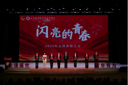 校级优秀团干部,优秀社团指导教师,优秀学生标兵,志愿服务先进个人