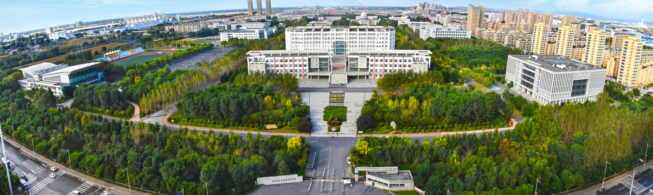 辽宁省交通高等专科学校