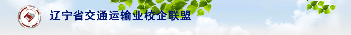 校企联盟
